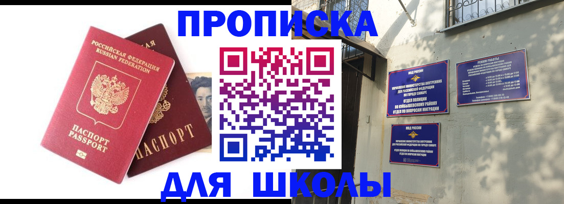 прописка регистрация в Долинске