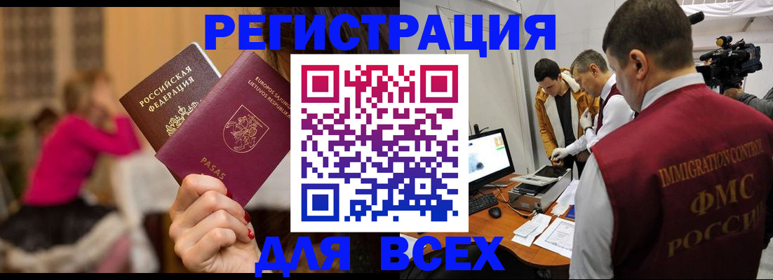 прописка законно в Долинске