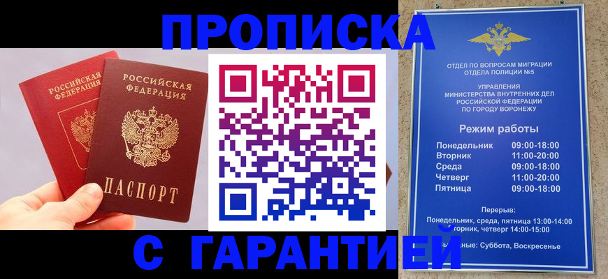 прописка паспорт в Долинске
